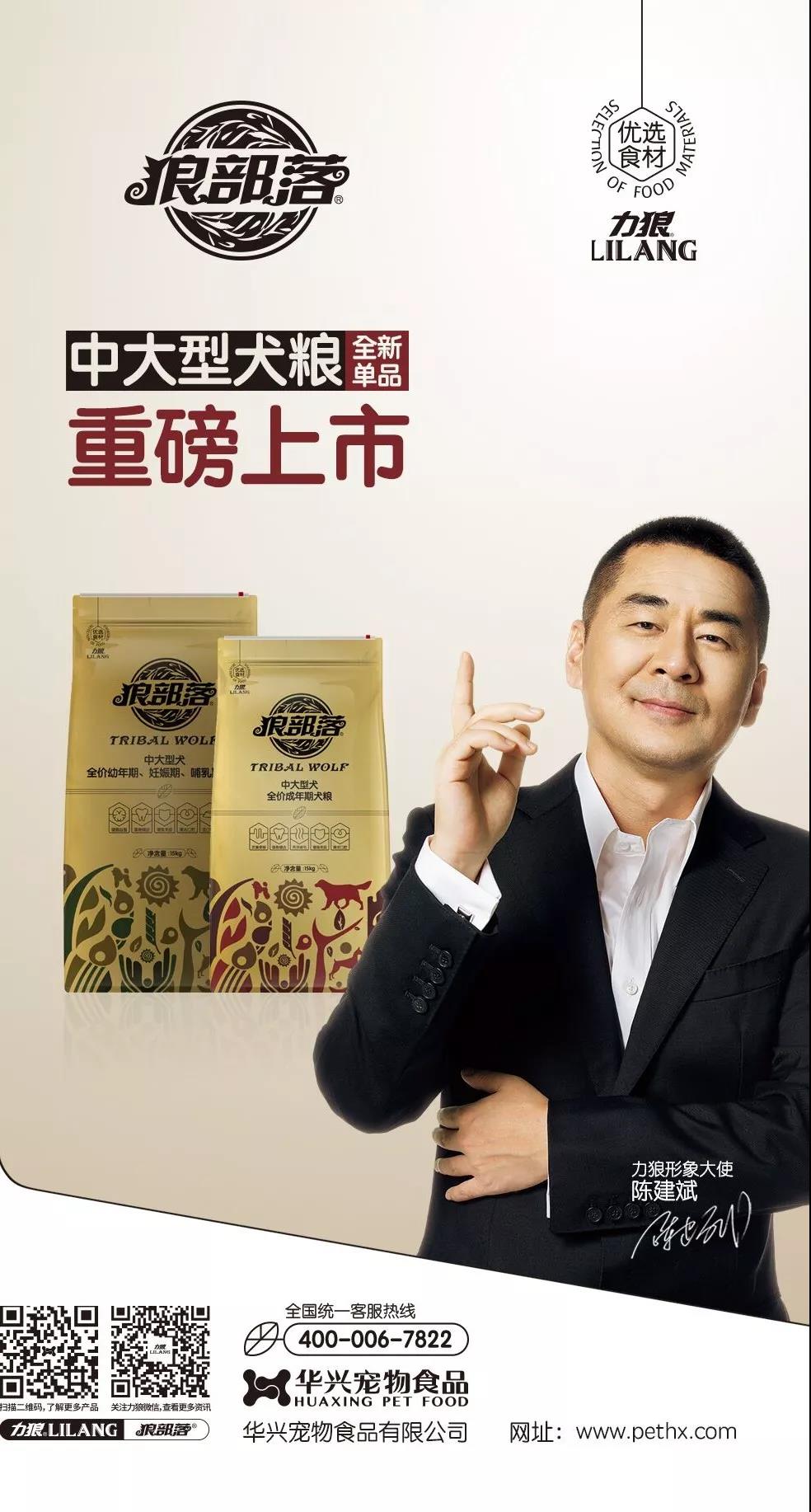 力狼狼部落中大型犬糧重磅上市！