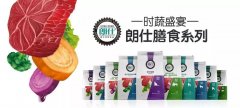 時蔬盛宴，美味添鮮！朗仕膳食系列閃耀上市！