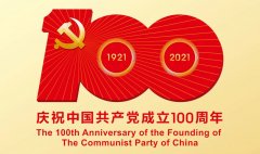 滿懷赤誠之心，禮賀百年華誕！