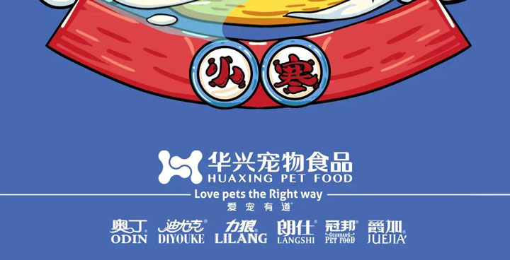 小寒丨歲暮天寒，生活因陪伴而溫暖